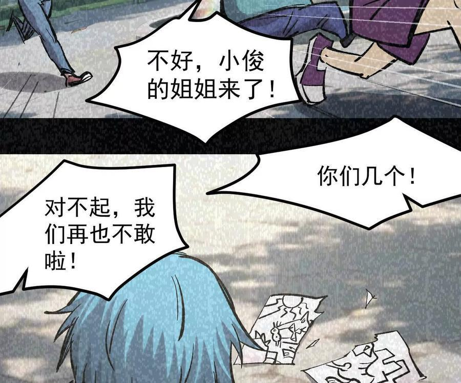 阿据自传11 参见女王！ 第135页