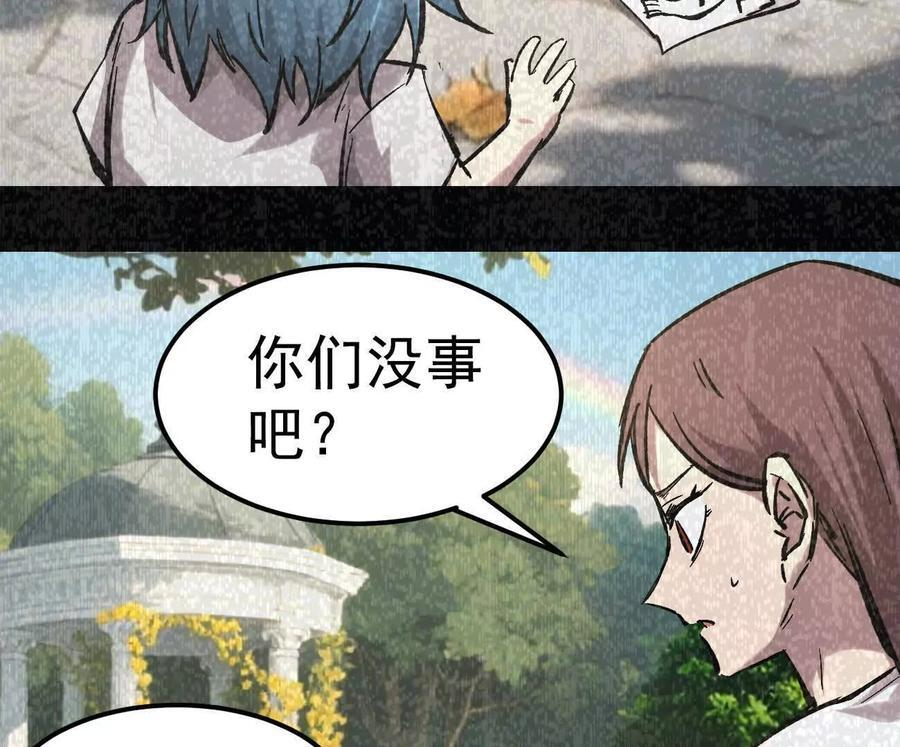 阿据自传11 参见女王！ 第136页