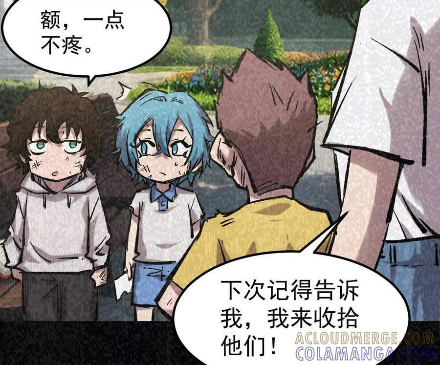 阿据自传11 参见女王！ 第137页