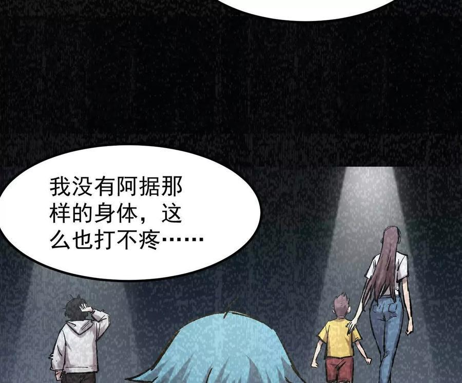 阿据自传11 参见女王！ 第138页