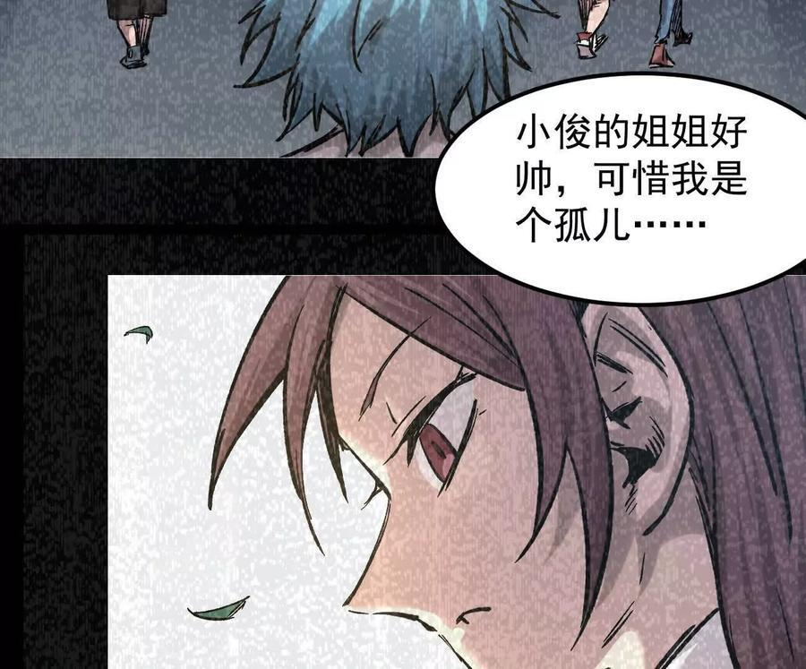 阿据自传11 参见女王！ 第139页