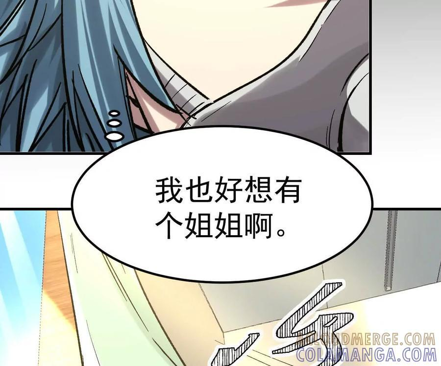阿据自传11 参见女王！ 第141页