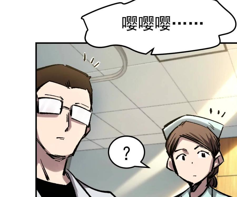 阿据自传11 参见女王！ 第147页