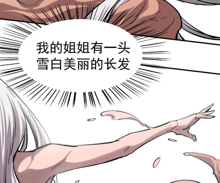 阿据自传11 参见女王！ 第151页