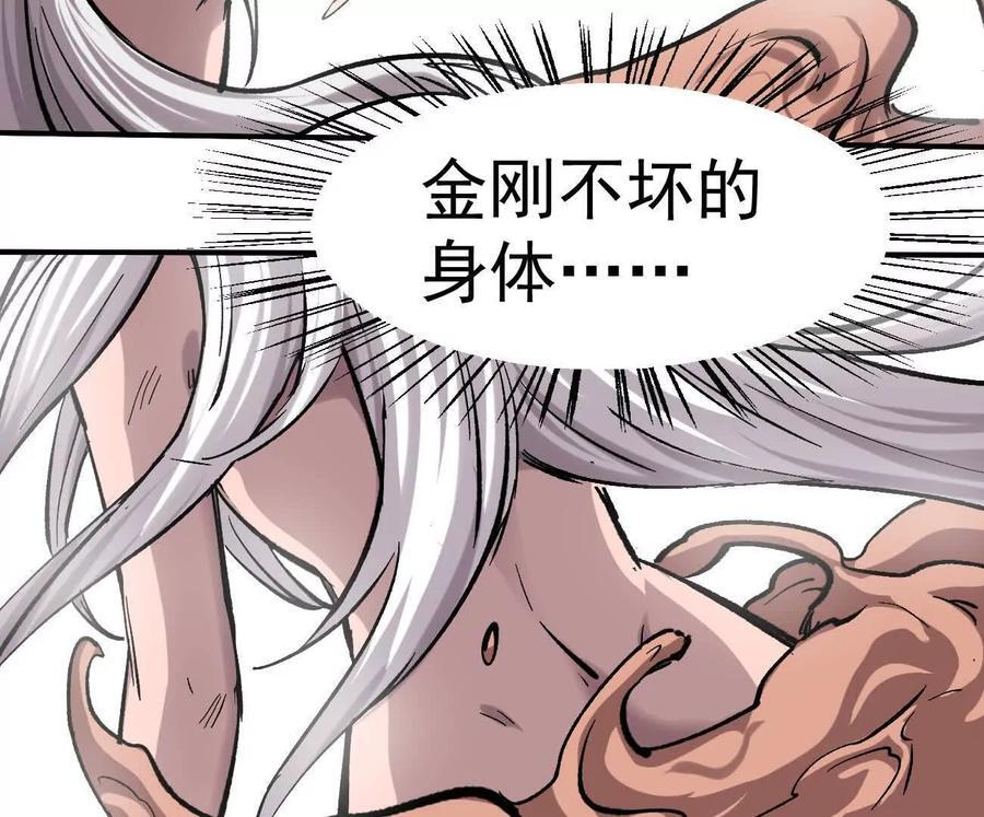 阿据自传11 参见女王！ 第152页