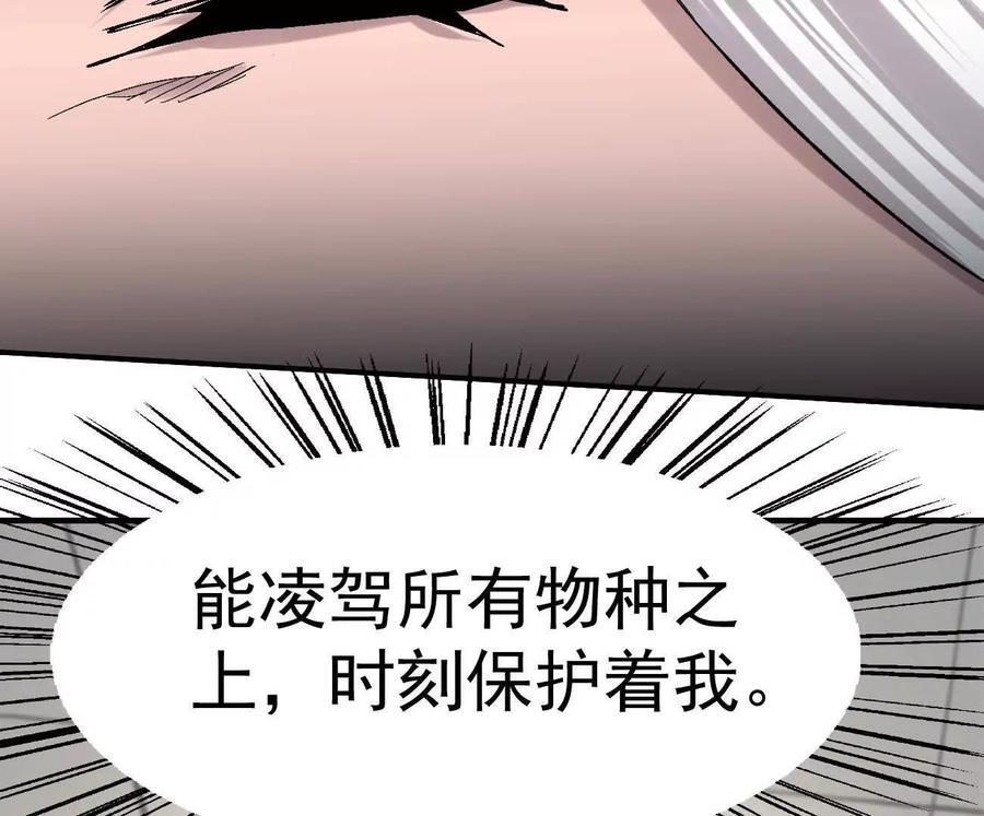 阿据自传11 参见女王！ 第154页