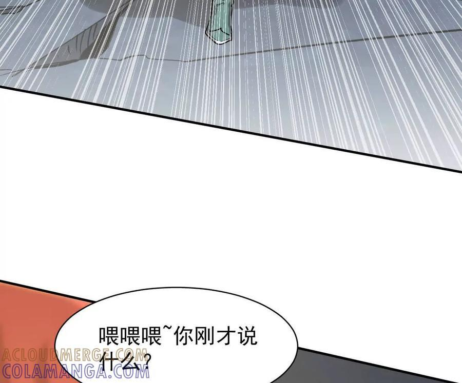 179话 仙人VS江思 第2页