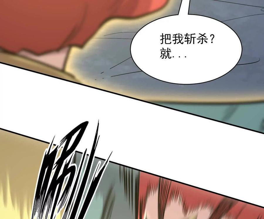 179话 仙人VS江思 第4页