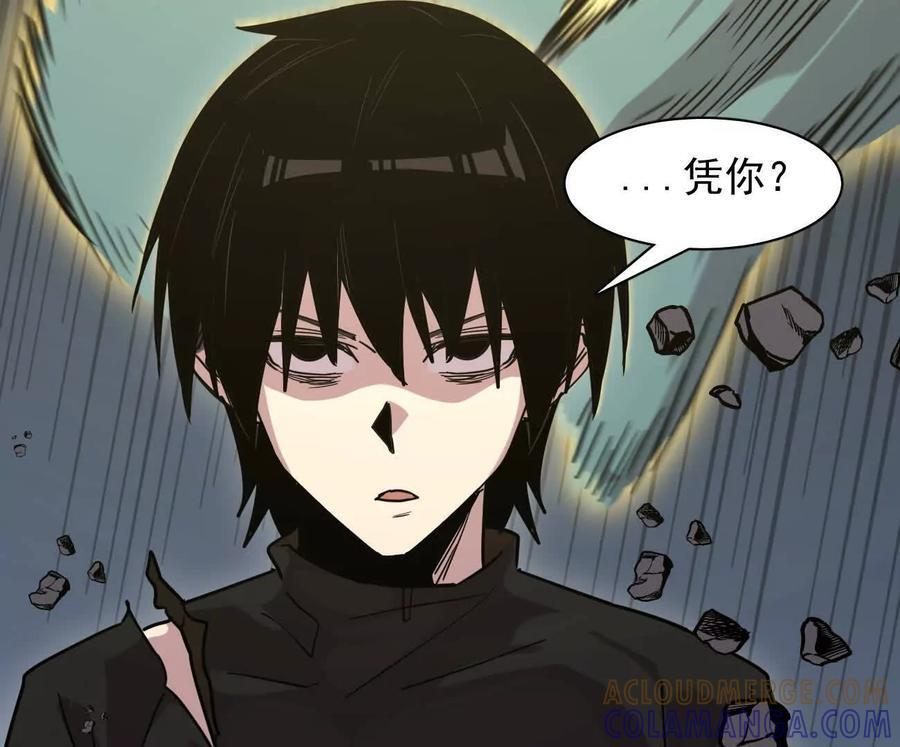 179话 仙人VS江思 第6页