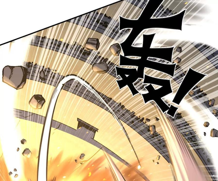 179话 仙人VS江思 第9页