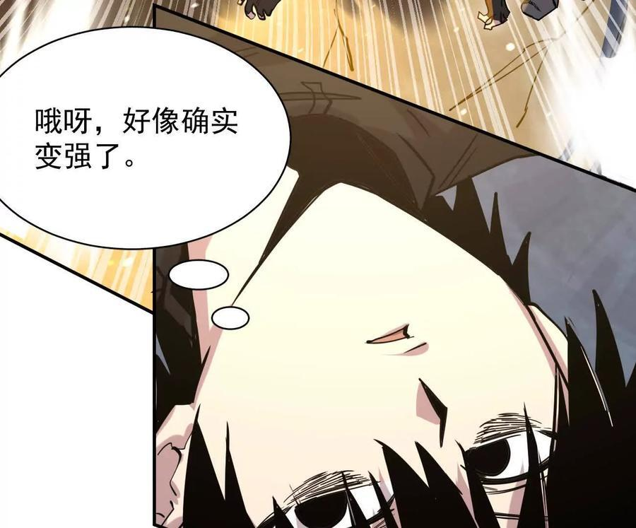 179话 仙人VS江思 第11页