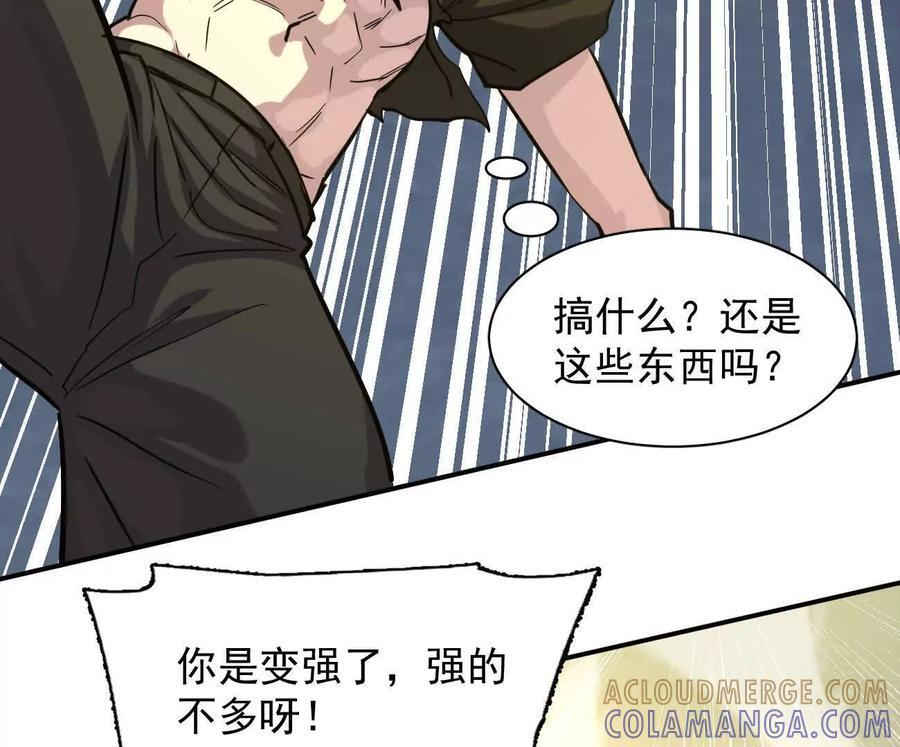 179话 仙人VS江思 第18页
