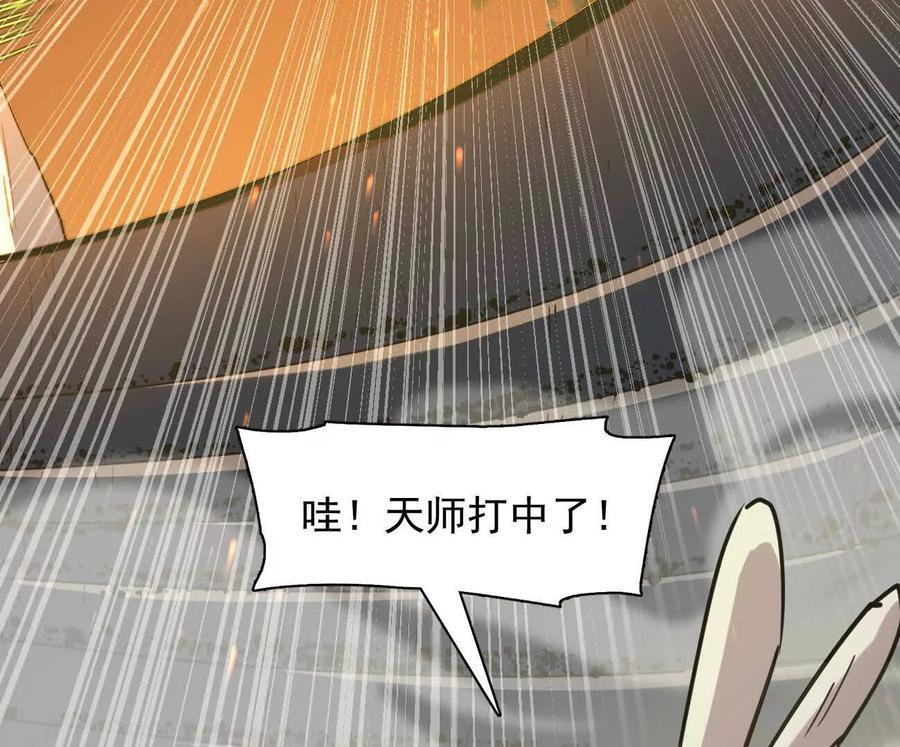 179话 仙人VS江思 第23页