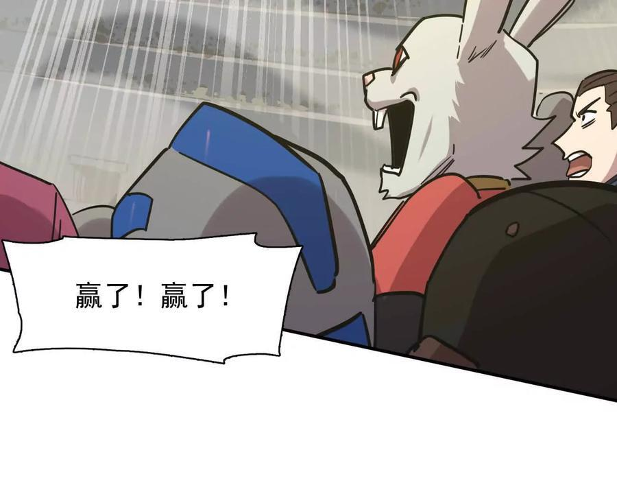 179话 仙人VS江思 第24页