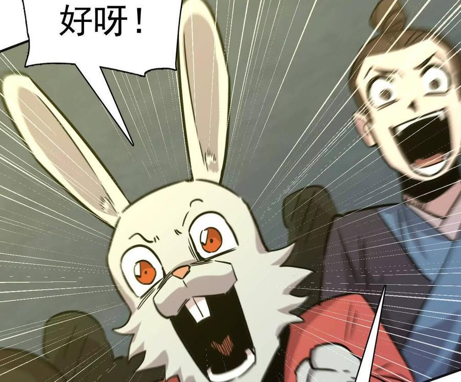 179话 仙人VS江思 第30页