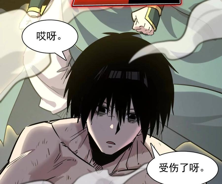 179话 仙人VS江思 第35页