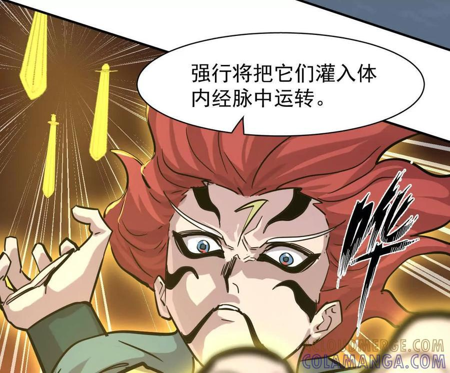179话 仙人VS江思 第37页
