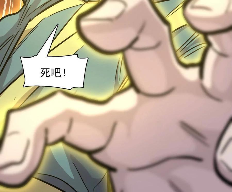 179话 仙人VS江思 第38页