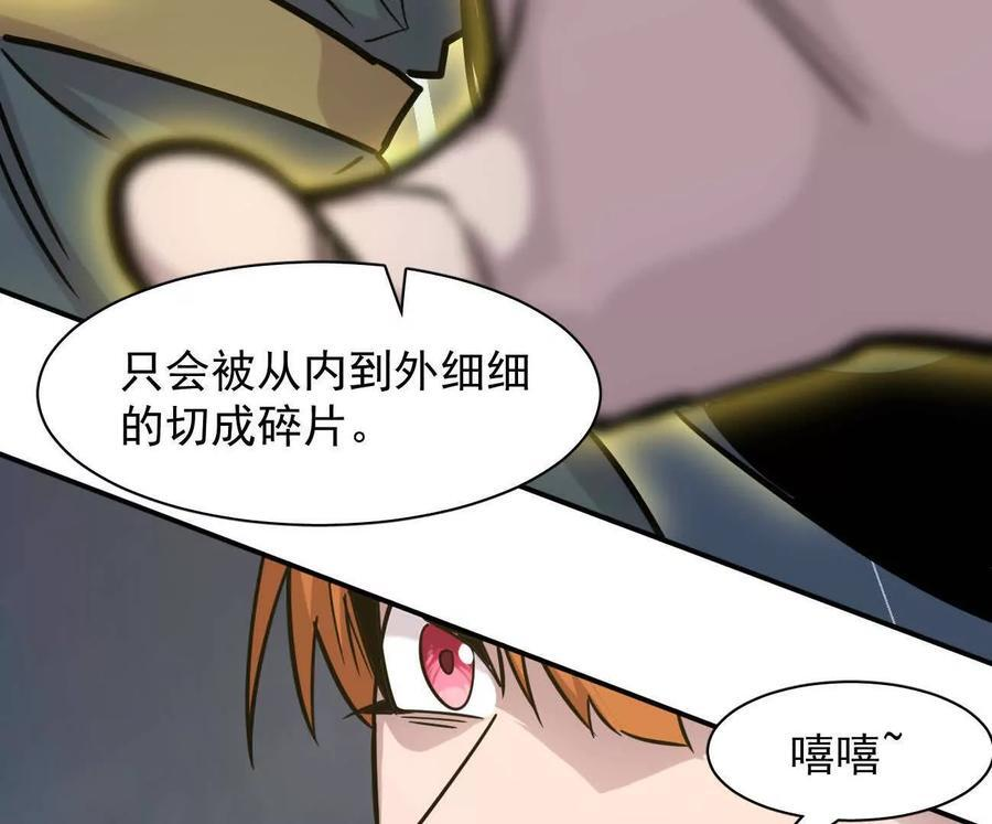 179话 仙人VS江思 第39页