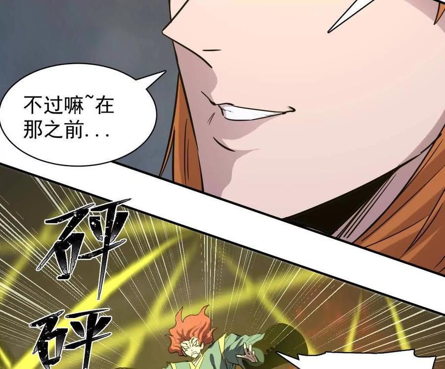 179话 仙人VS江思 第40页