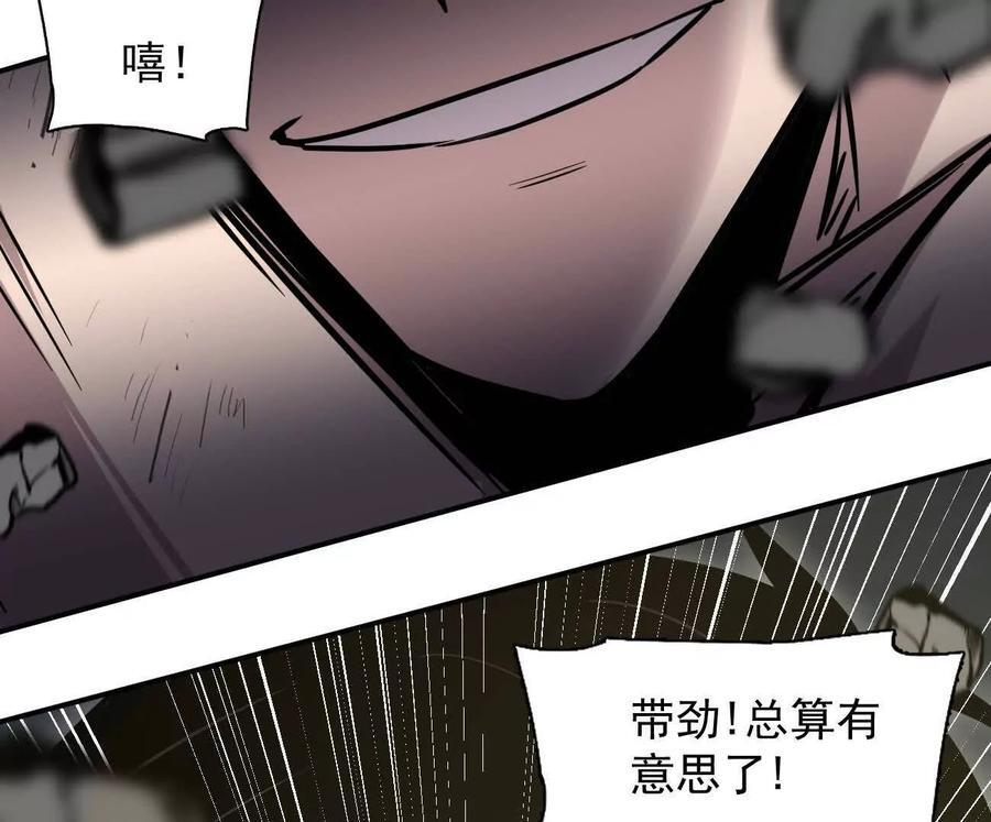 179话 仙人VS江思 第44页