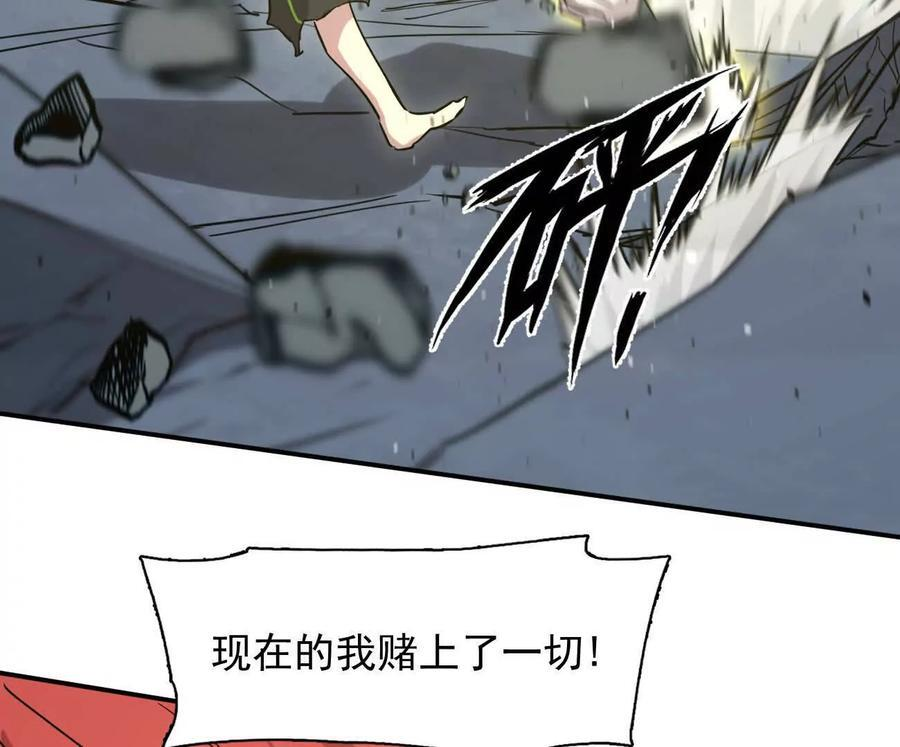 179话 仙人VS江思 第50页