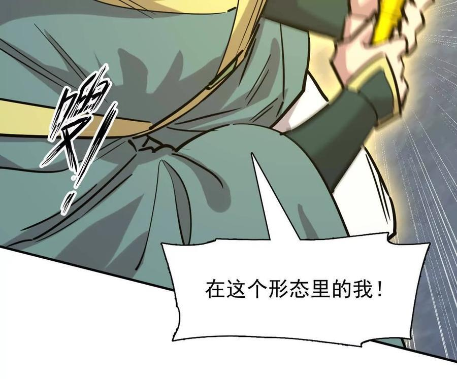 179话 仙人VS江思 第52页