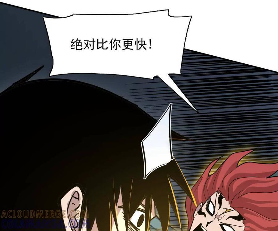 179话 仙人VS江思 第53页