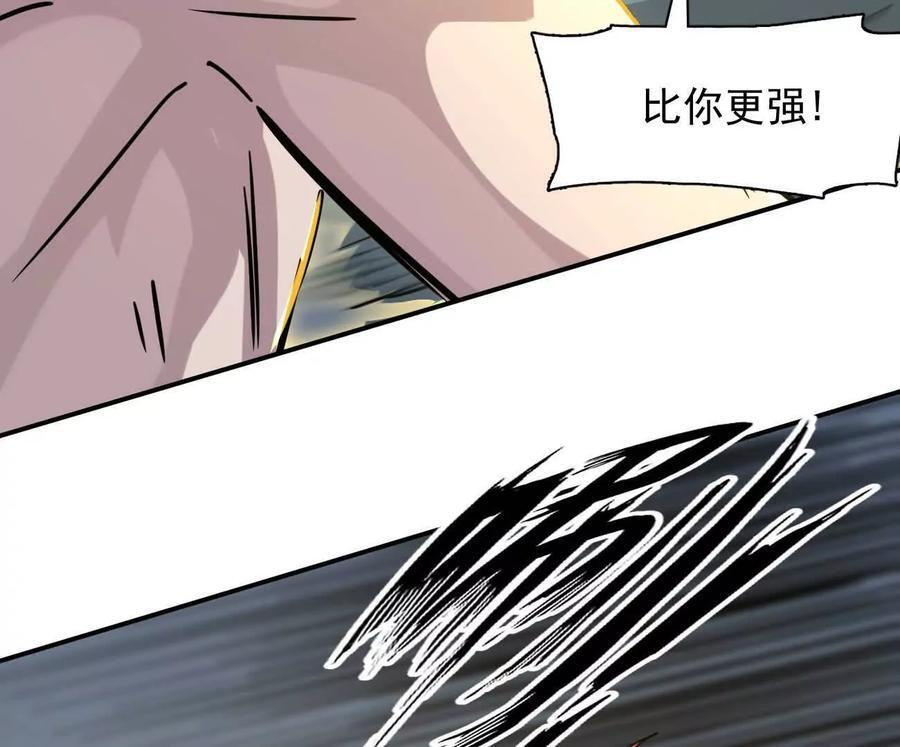 179话 仙人VS江思 第55页