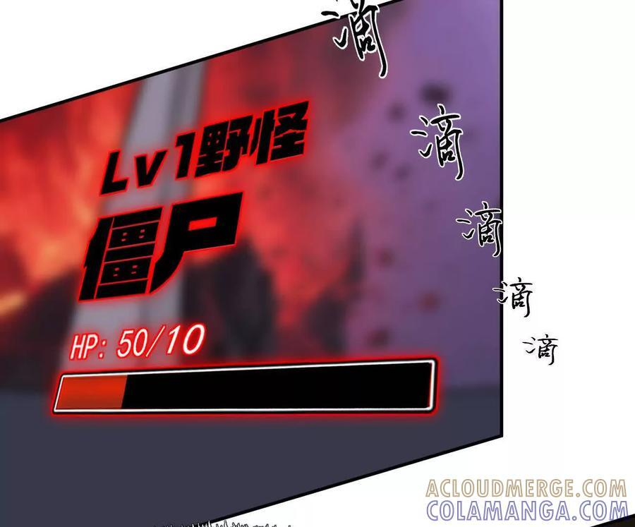179话 仙人VS江思 第57页