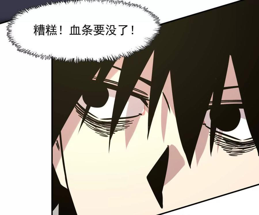 179话 仙人VS江思 第58页
