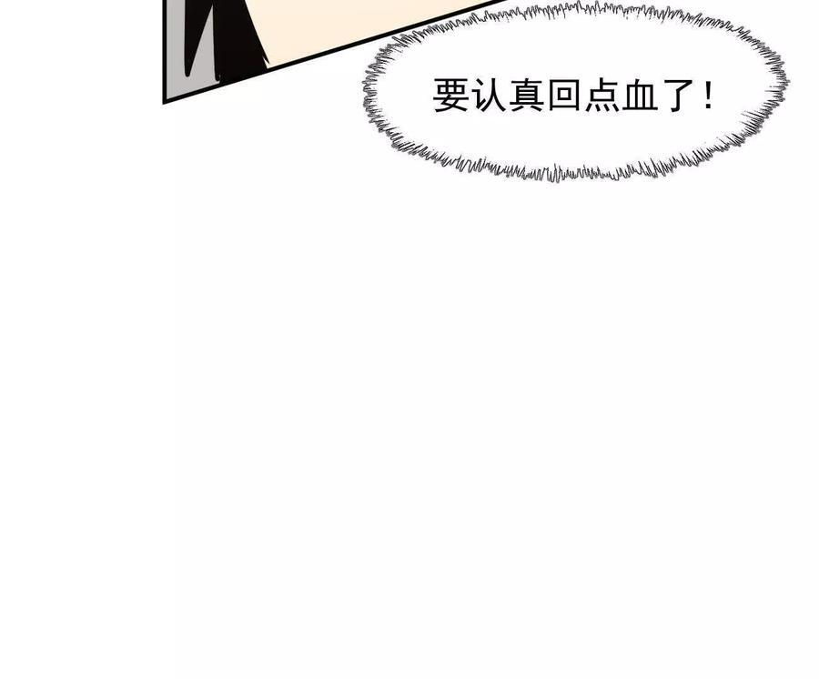 179话 仙人VS江思 第59页