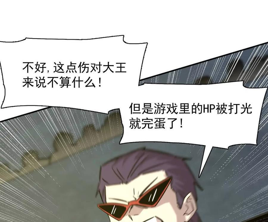 179话 仙人VS江思 第60页