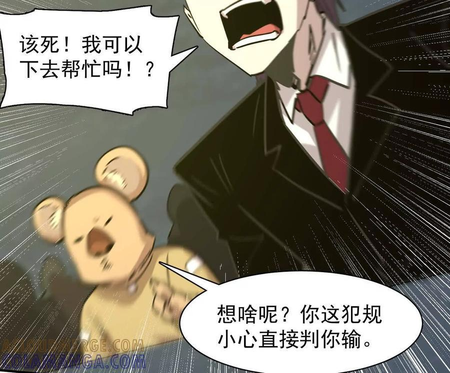 179话 仙人VS江思 第61页