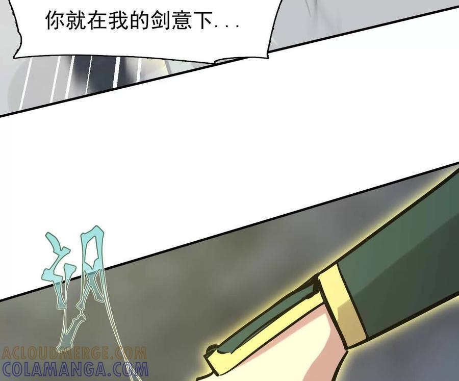 179话 仙人VS江思 第65页