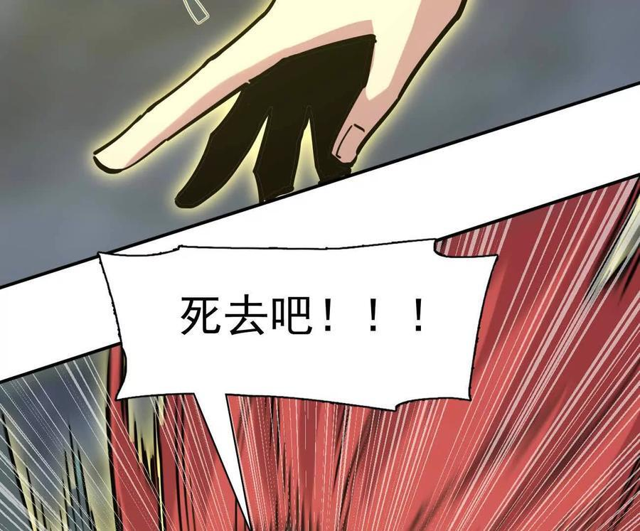 179话 仙人VS江思 第66页