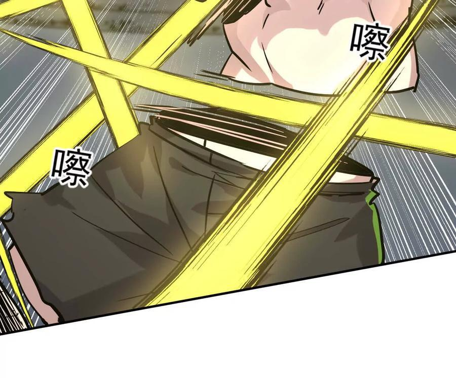 179话 仙人VS江思 第79页
