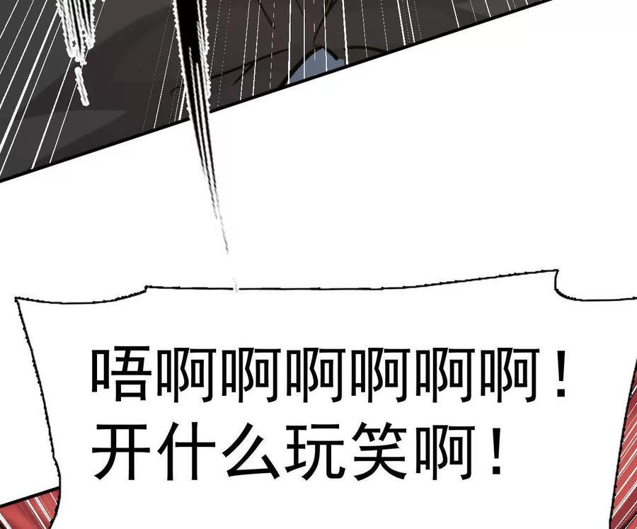 179话 仙人VS江思 第84页