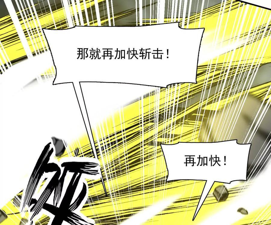 179话 仙人VS江思 第88页