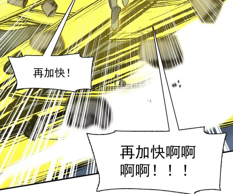 179话 仙人VS江思 第90页