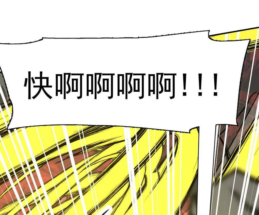 179话 仙人VS江思 第92页