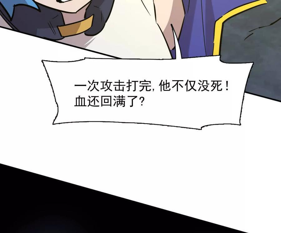 179话 仙人VS江思 第98页