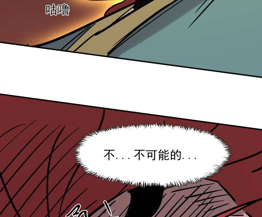 179话 仙人VS江思 第102页