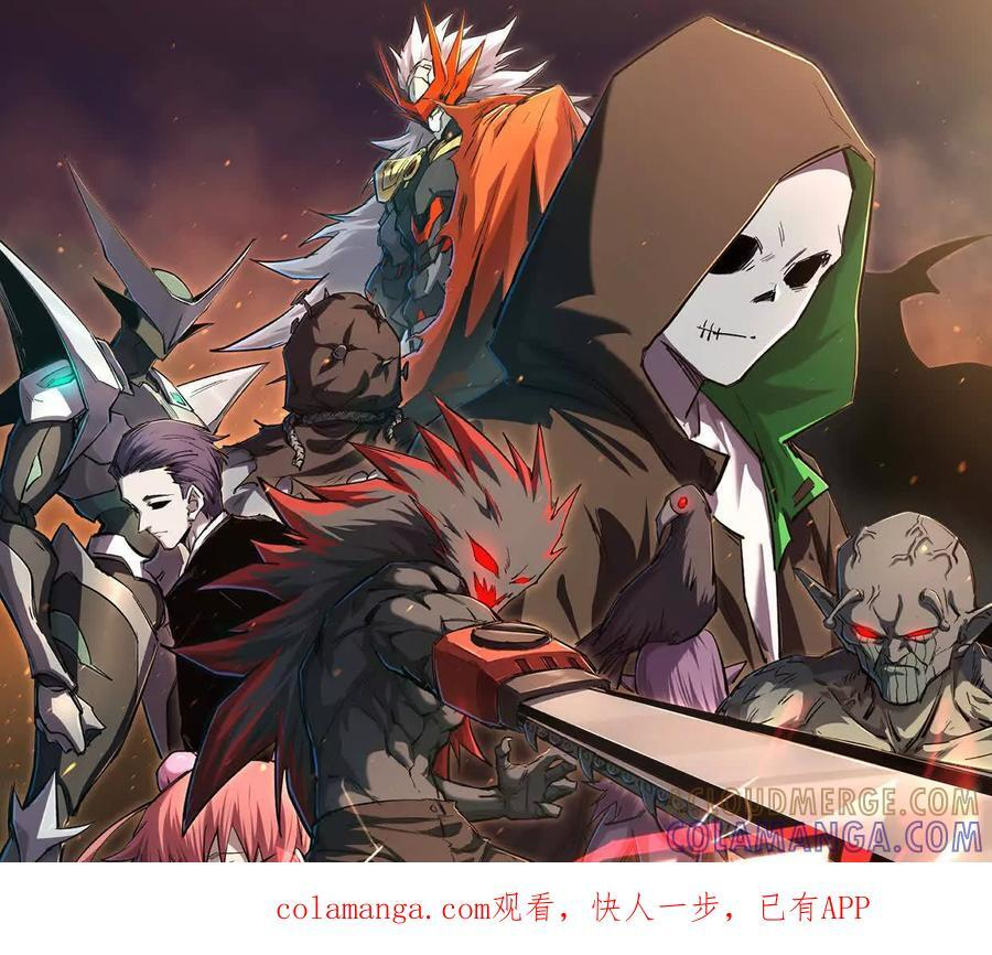 179话 仙人VS江思 第106页