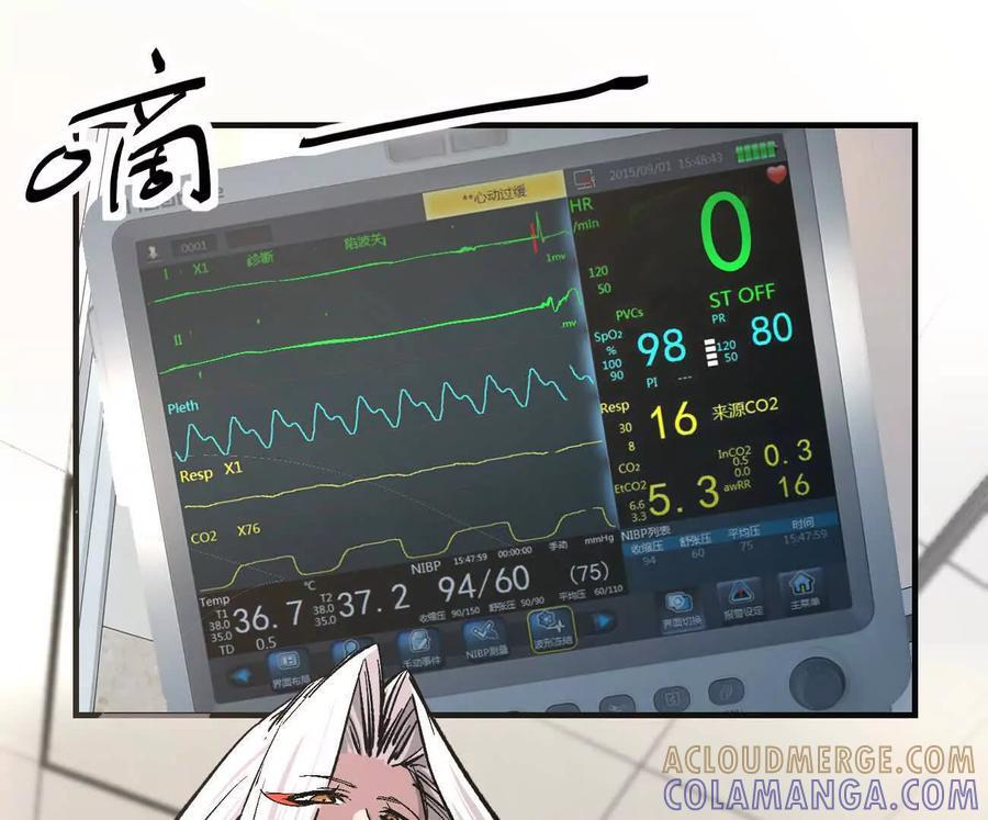 阿据自传12 恋爱 第5页