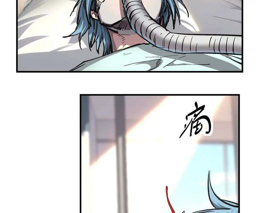 阿据自传12 恋爱 第8页