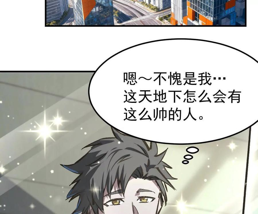 阿据自传12 恋爱 第24页