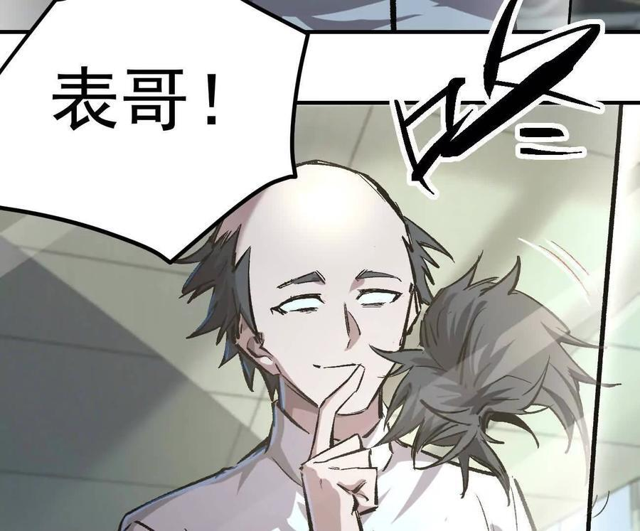 阿据自传12 恋爱 第26页