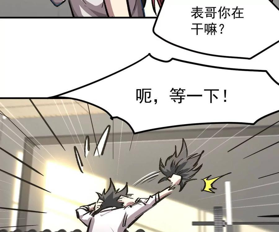 阿据自传12 恋爱 第30页
