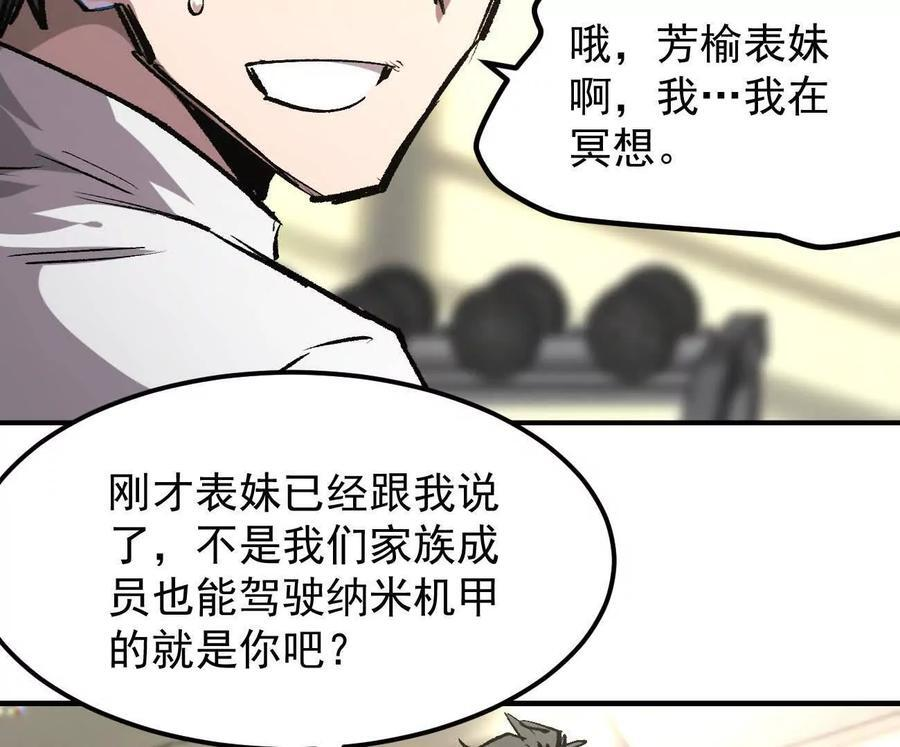 阿据自传12 恋爱 第32页